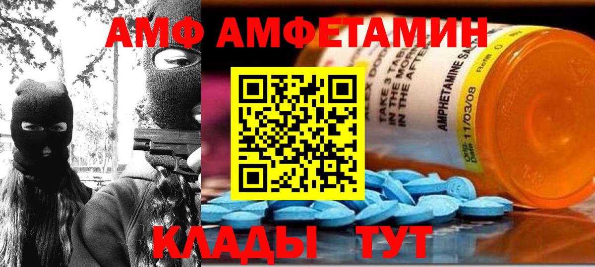 Amphetamine Premium Ачхой-Мартан