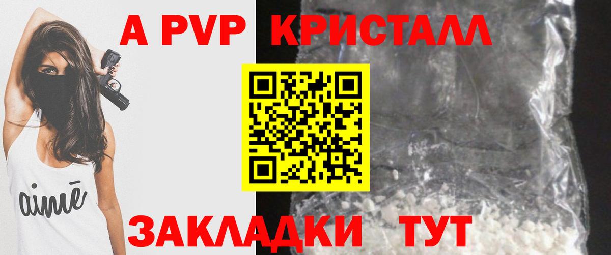 A-PVP СК КРИС  Alpha PVP мука  Ачхой-Мартан  Alpha PVP  Вход с VPN  Alpha PVP кристаллы 