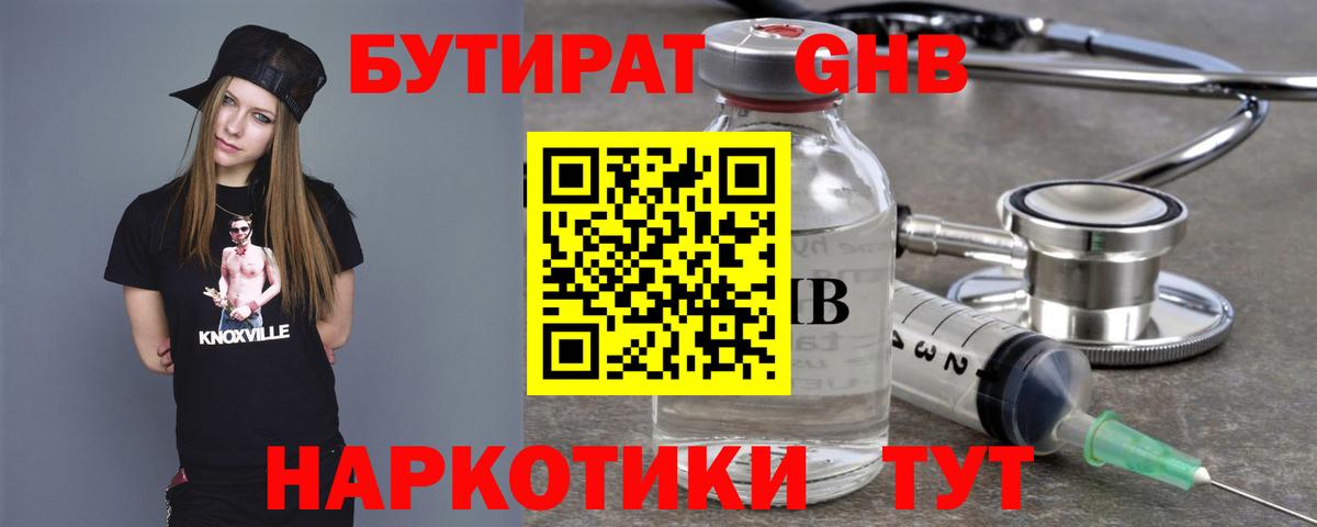 Ачхой-Мартан  Бутират 99%  Вход с VPN 