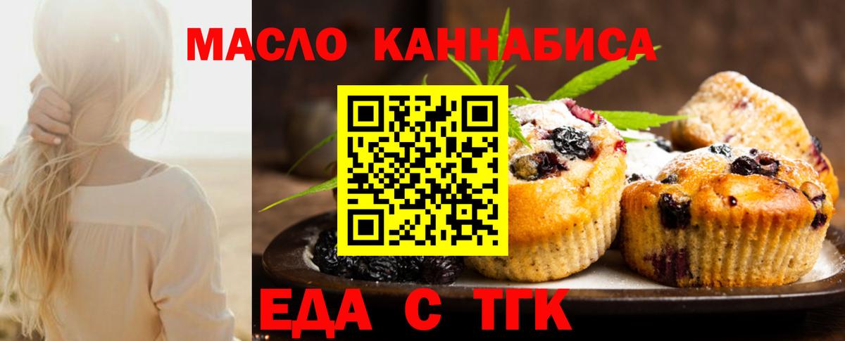 Ачхой-Мартан  Печенье с ТГК конопля  Вход с VPN 