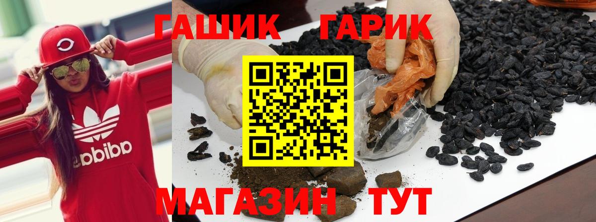 ГАШИШ Изолятор Ачхой-Мартан