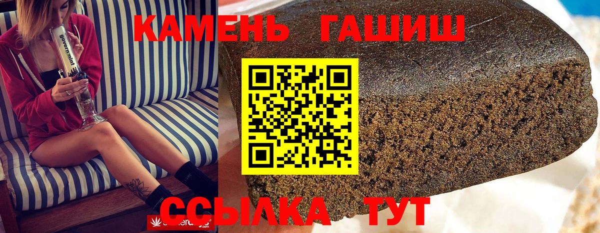 Гашиш VHQ  Вход с VPN  ГАШИШ Cannabis  Ачхой-Мартан 