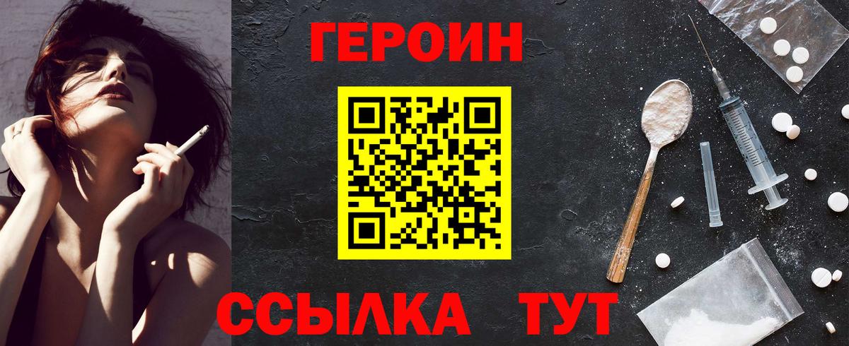 ГЕРОИН гречка Ачхой-Мартан