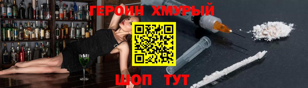 ГЕРОИН VHQ  Вход с VPN  Ачхой-Мартан 