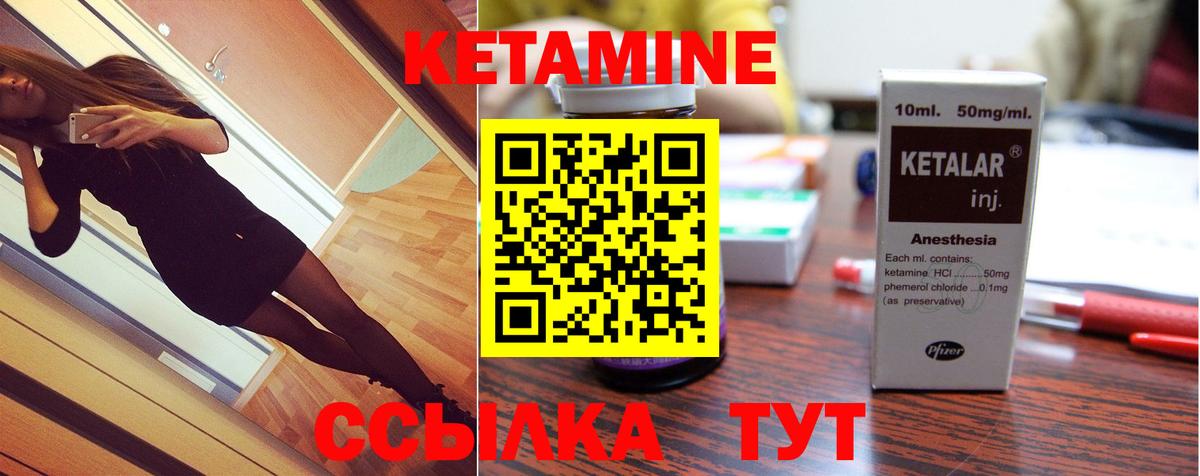 КЕТАМИН VHQ  Вход с VPN  КЕТАМИН ketamine  Ачхой-Мартан 