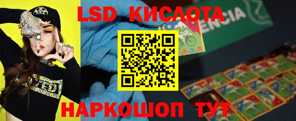 LSD-25 экстази кислота Ачхой-Мартан