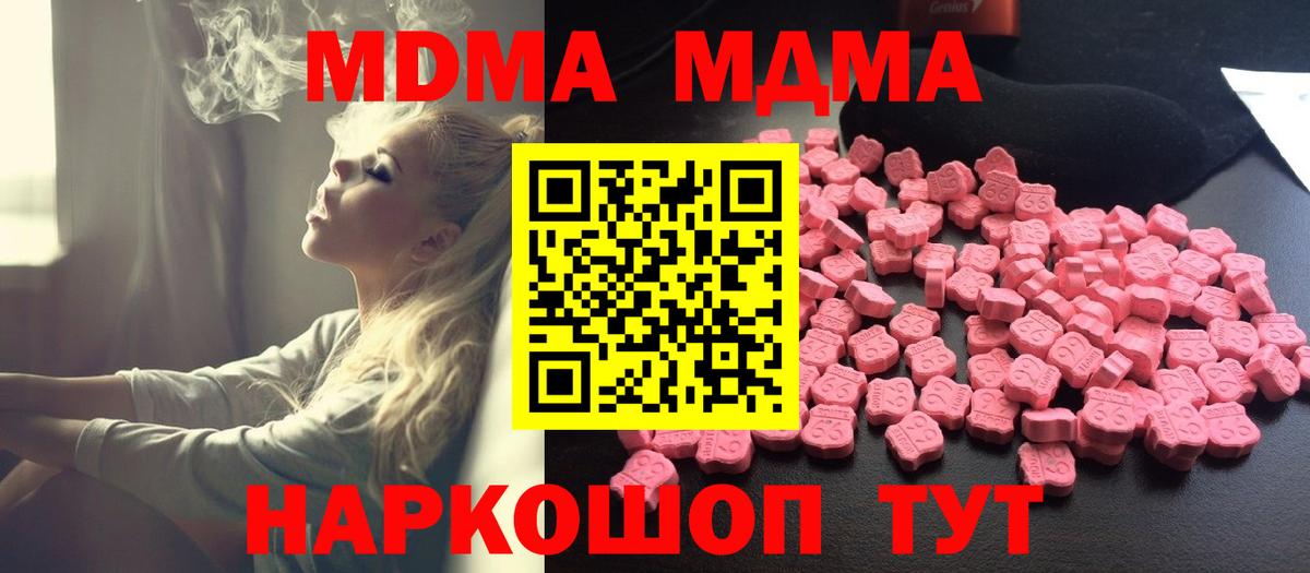 MDMA Molly  Вход с VPN  МДМА VHQ  Ачхой-Мартан 