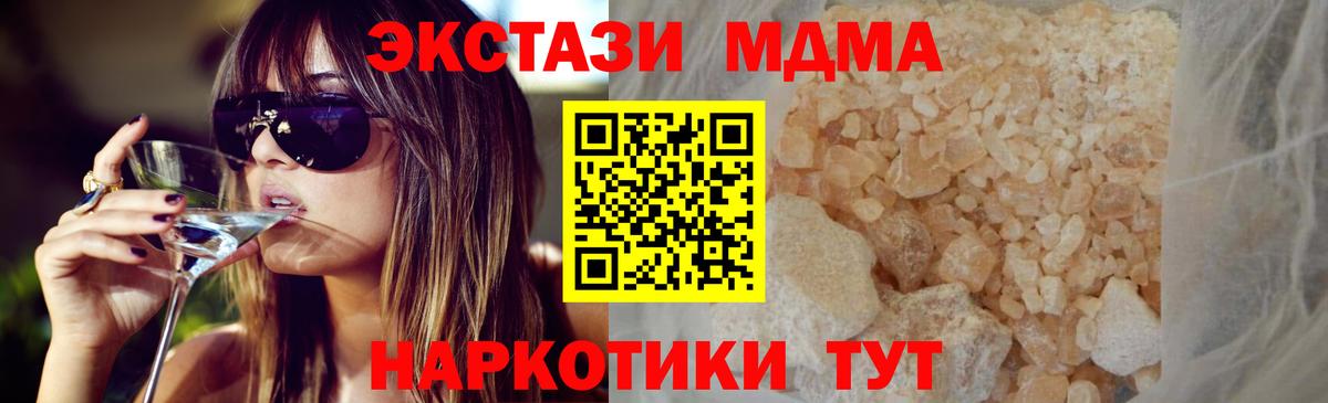 MDMA кристаллы Ачхой-Мартан