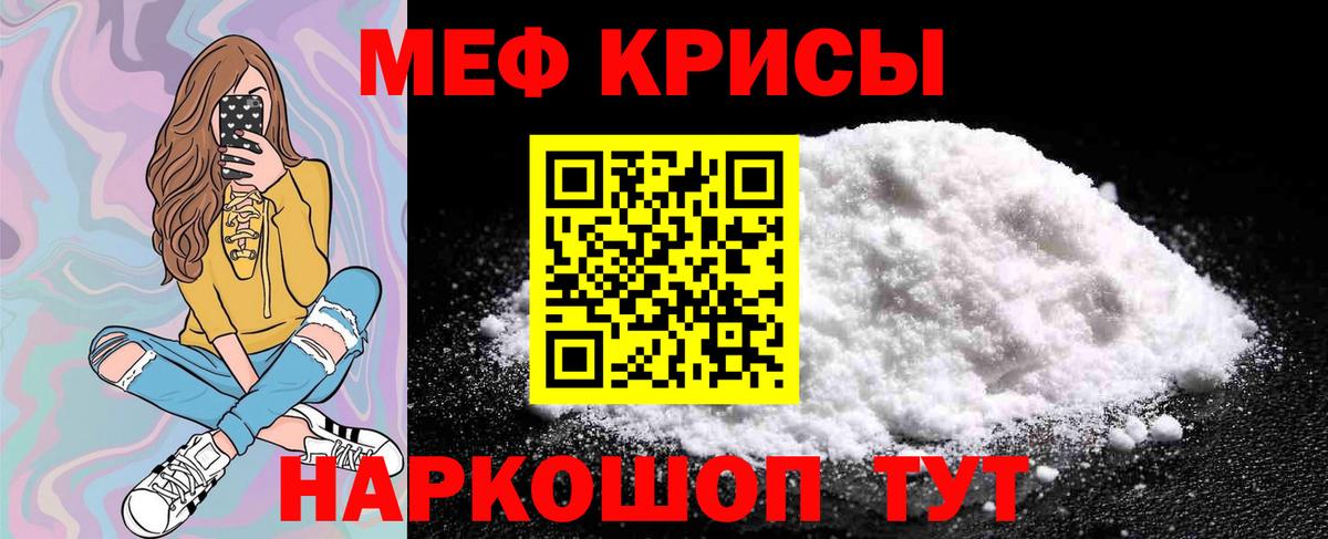 что такое   Мефедрон мяу мяу  Вход с VPN  МЯУ-МЯУ  Ачхой-Мартан  мега как войти  Мефедрон 4 MMC 