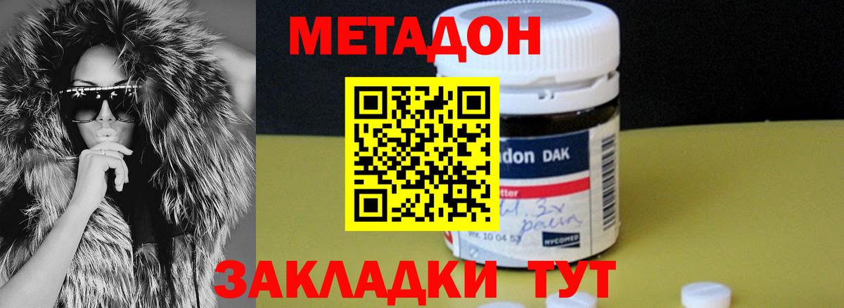 МЕТАДОН мёд  Метадон мёд  Вход с VPN  Ачхой-Мартан 