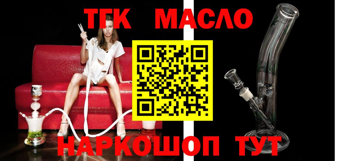 Дистиллят ТГК вейп с тгк Ачхой-Мартан