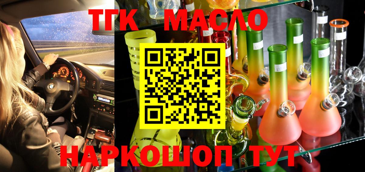 Ачхой-Мартан  ТГК вейп с тгк  Вход с VPN  ТГК Wax 